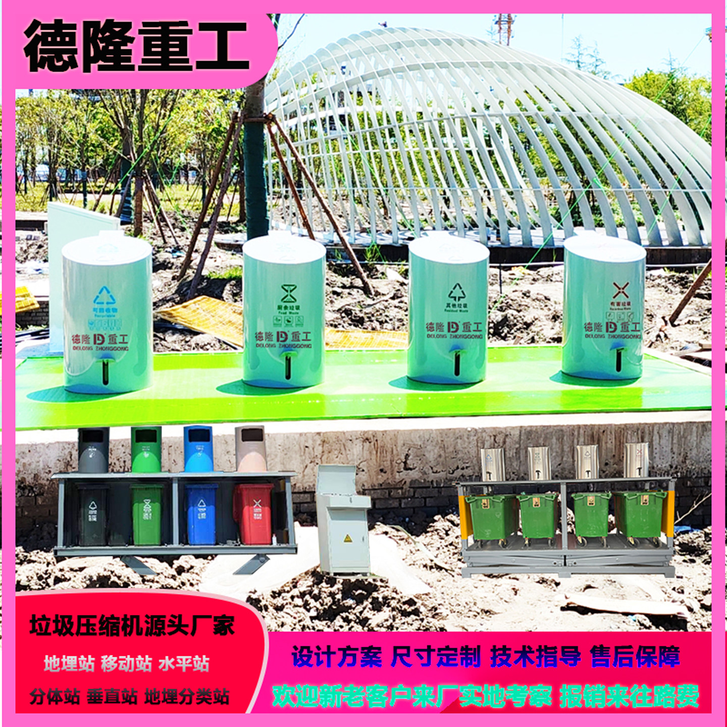 小区智能感应自动垃圾桶 地坑垃圾收集箱 地埋式垃圾分类垃圾桶,商业/办公家具,垃圾亭/垃圾房,淘宝优惠券,粉丝福利购,淘宝优惠卷