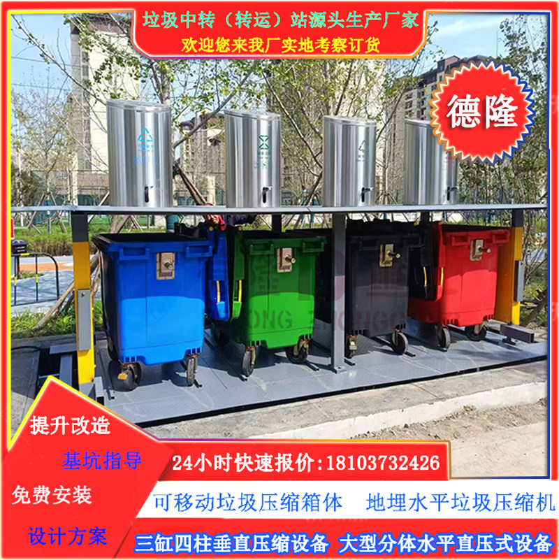 小区地埋式垃圾站 地埋升降垃圾桶 660升可升降地埋式分类垃圾桶