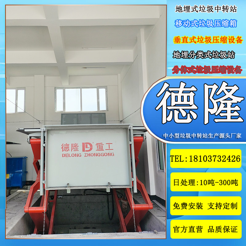 6方地埋式垃圾收集装置 10吨垃圾压缩设备 农村垃圾处理站建设