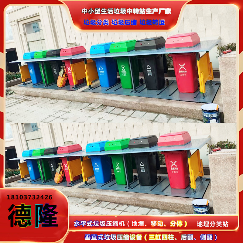 小区垃圾分类投放点 地埋式垃圾转运垃圾桶 地埋成品垃圾分类箱