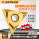 金属陶瓷涂层三角形数控刀粒外圆内孔钢件精车刀片TNGG16040204SK