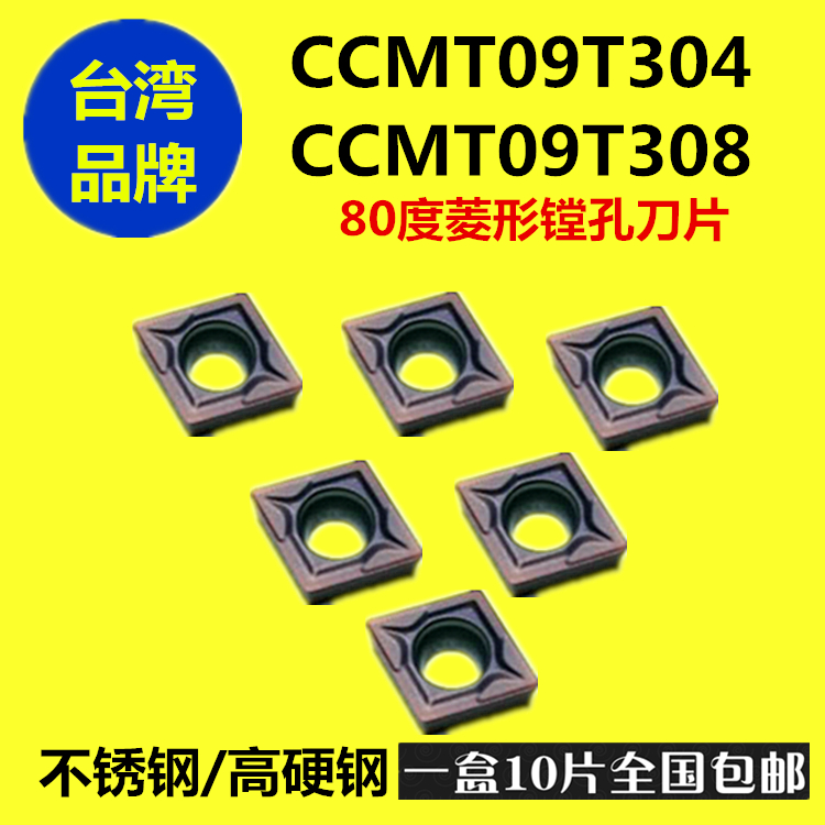 不锈钢专用内孔刀片莫兹利