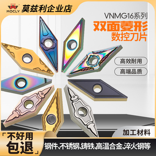 35度双面菱形数控外圆VNMG16040408钢件不锈钢淬火钢粗精车床刀粒