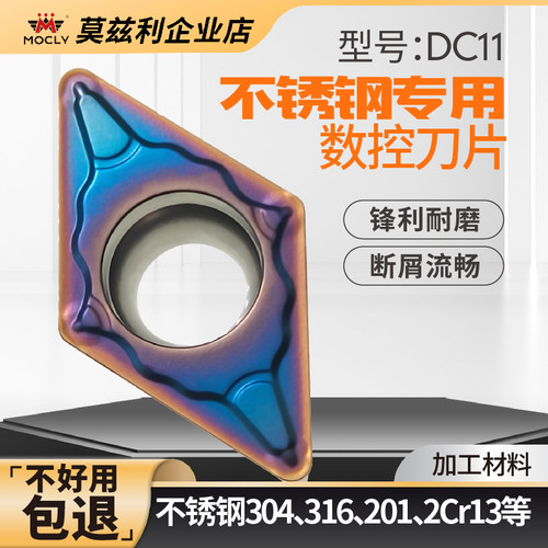 莫兹利55度菱形刀片不锈钢克星