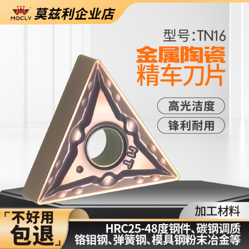 硬料精车专用刀片+高光耐磨
