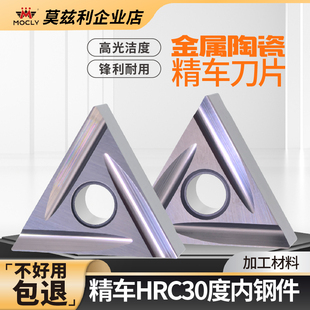金属陶瓷数控车床精车刀片三角形外圆内孔刀粒头TNGG16040204RL-C
