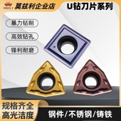数控快速钻U钻刀片WCMX浅孔钻暴力钻SPMG硬质合金打孔钻孔刀粒头