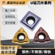 数控快速钻U钻刀片WCMX浅孔钻暴力钻SPMG硬质合金打孔钻孔刀粒头