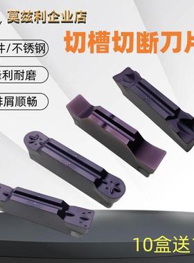 数控车床切断切槽圆弧割刀片MGMN234500金属陶瓷合金刀粒外圆内孔