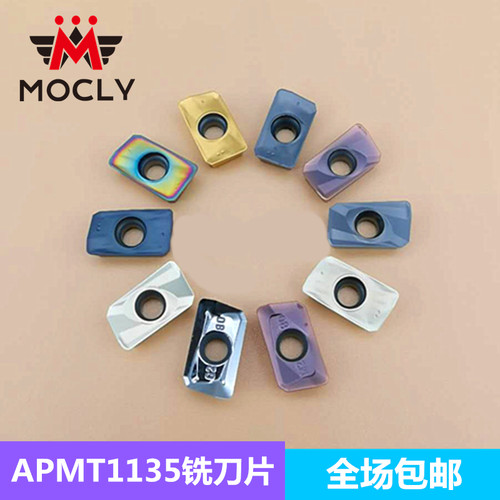 CNC铣刀片1135刀粒莫兹利