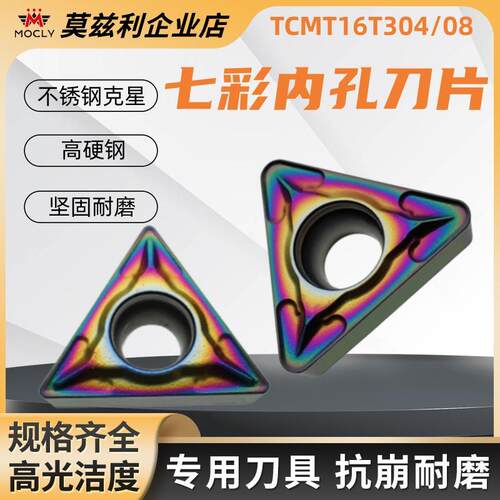 莫兹利内孔刀片七彩更耐磨