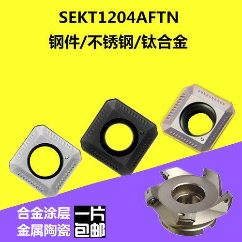 数控铣刀片四方45度莫兹利