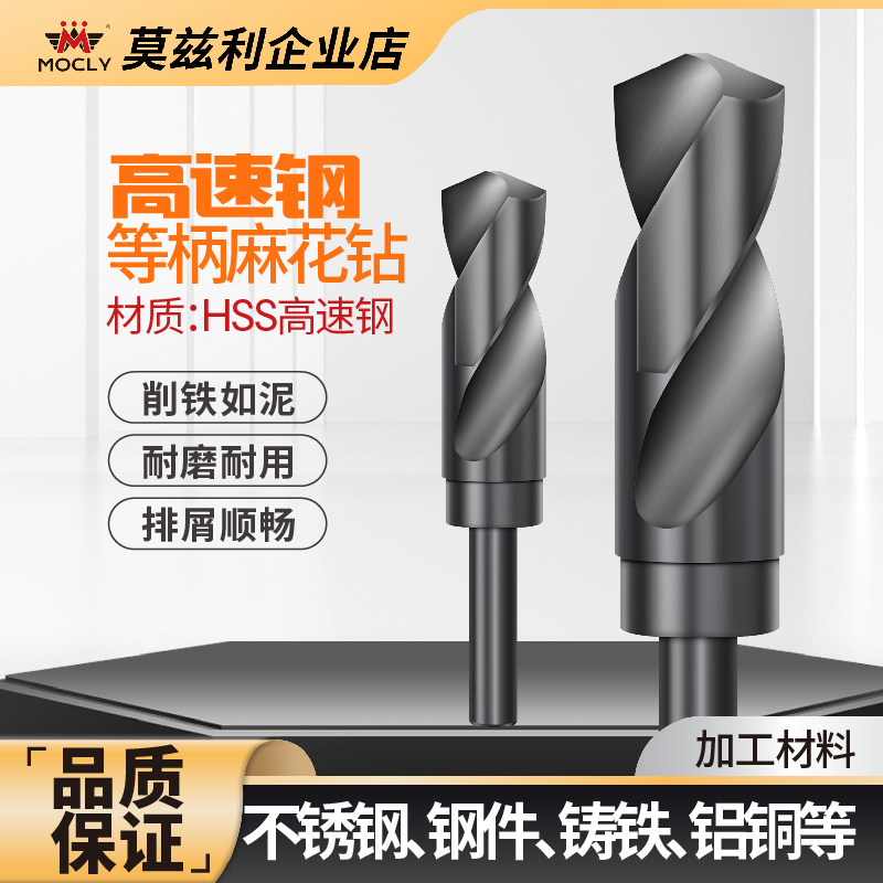 1/2等柄小柄高速钢麻花钻头大小头直柄钻孔开孔打孔不锈钢铸铁件