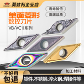 35度单面菱形数控车床外圆内孔精车刀片尖刀粒VBMT11030408