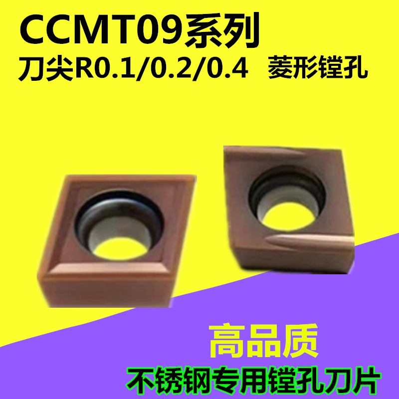 不锈钢高温合金内孔镗刀片莫兹利