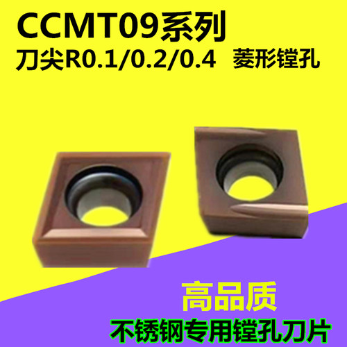 不锈钢高温合金内孔镗刀片莫兹利