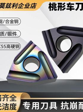 数控车刀片桃型外圆粗车WNMG08040408高硬钢不锈钢开槽三角形刀粒