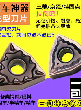 金属陶瓷涂层桃型数控车床外圆粗精车刀片WNMG08040408三角形粒头