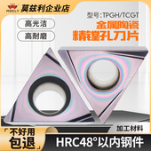 金属陶瓷涂层精镗孔刀片数控TCGT内孔刀粒TPGH0802 110304 090204
