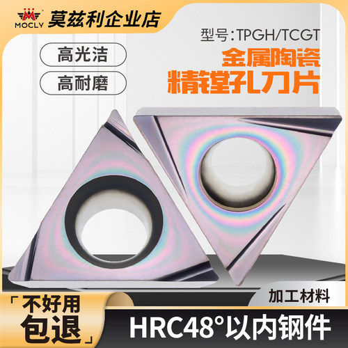 三角形精镗孔刀片车床CNC专用