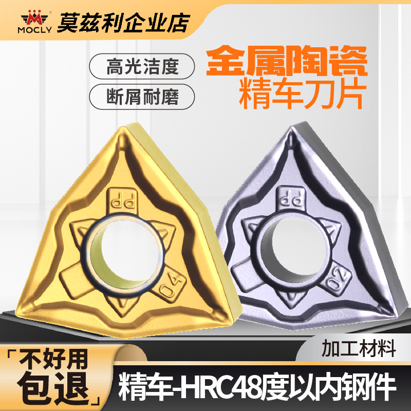 金属陶瓷涂层桃型数控刀片外圆内孔精车刀粒WNMG0804020408-PP,五金/工具,数控刀片/刀粒,淘宝优惠券,粉丝福利购,淘宝优惠卷