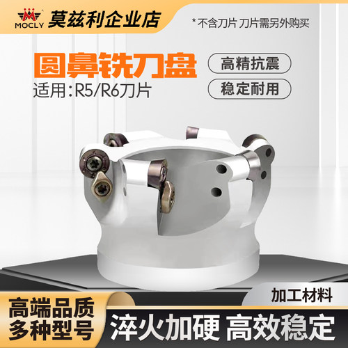 EMR5R6R圆鼻铣刀盘高精耐用