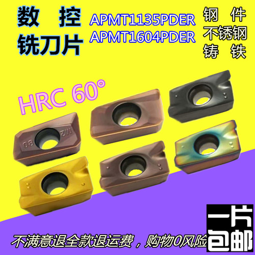 数控铣刀片1135莫兹利1604刀粒