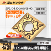金属陶瓷涂层双面菱形数控刀片外圆内孔精车刀粒CNMG12040408