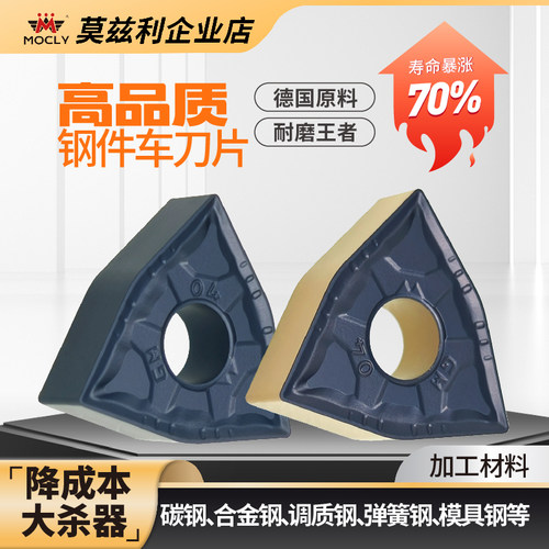 高效开粗钢件专用刀片耐磨寿命长