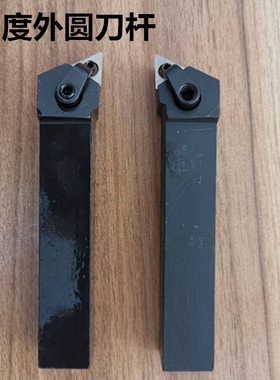 数控车床外圆内孔车刀杆93度MTJNR/L 1616H16 2020K16 2525M16