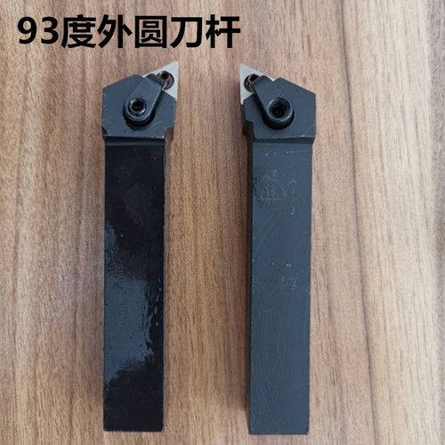 三角外圆车刀刀杆mocly/莫兹利