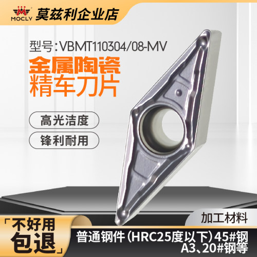 钢件精车刀片-高光耐磨-小零件
