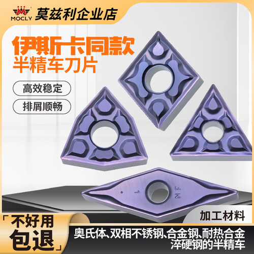 不锈钢耐热合金工具模具钢刀片