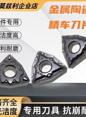 金属陶瓷数控桃型外圆粗精车刀片WNMG08040408车床内孔非三角菱形