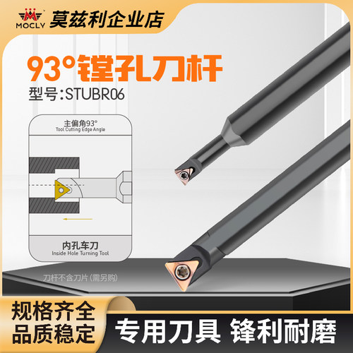 莫兹利内孔车刀杆高效耐用