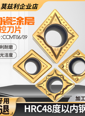 金属陶瓷涂层精镗孔刀片CCMT060204数控车床09T30408菱形内孔刀粒