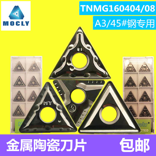 金属陶瓷数控车刀片三角形莫兹利