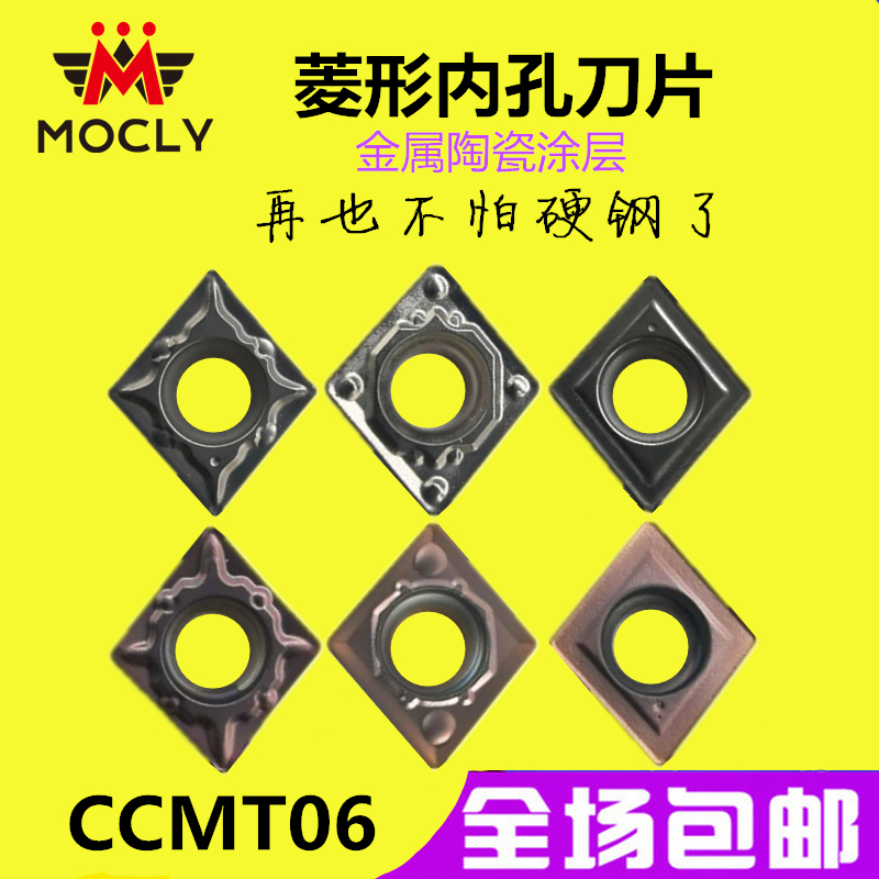 高光洁度镗刀镗孔刀片莫兹利刀头