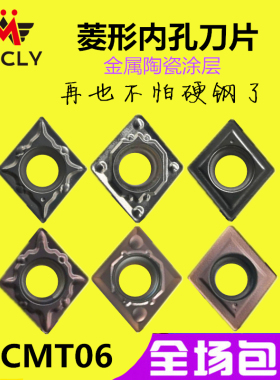 金属陶瓷涂层数控车床内孔精车刀片菱形外圆刀粒CCMT060204HQMTFG