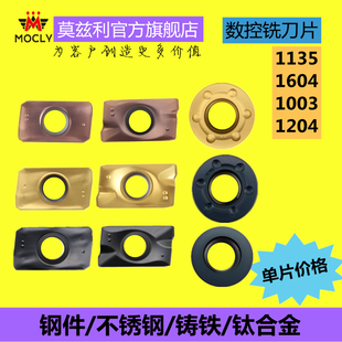 数控CNC铣刀片APMT1135 1604PDER硬质合金刀粒R456圆形大小R0.8头