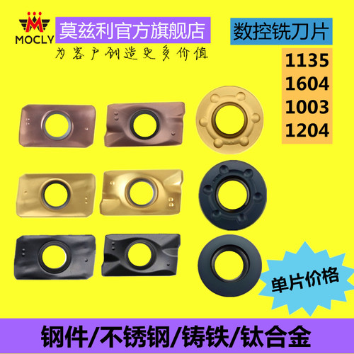 数控CNC铣刀片APMT1135/1604PDER硬质合金刀粒R456圆形大小R0.8头