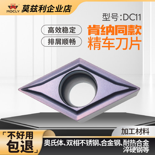 精车不锈钢/耐热合金/淬硬钢