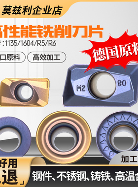 数控铣刀片APMT1135合金1604铣床RPMW1003M0圆形R5刀粒RPMT1204R6