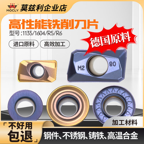 CNC铣刀片钢件不锈钢铸铁钛合金