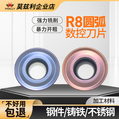 R8圆弧数控铣刀片开粗暴力铣削