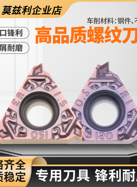 数控内外螺纹刀片16ER/IR2.0 1.5 2.5公制AG60度英制55度挑丝牙