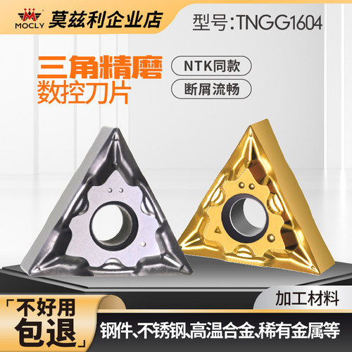 走心机小零件专用精车刀片