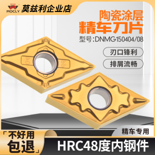 双面55度菱形数控精车刀片金属陶瓷涂层外圆车床刀粒DNMG15040408