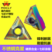 不锈钢克星数控车床CNC外圆粗车刀片三角形TNMG16040408R VF刀粒