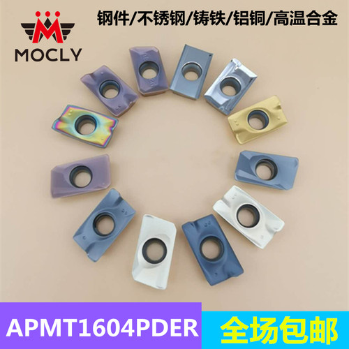 数控CNC铣刀片莫兹利高效耐磨